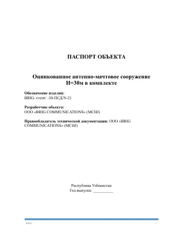 Свайный фундамент